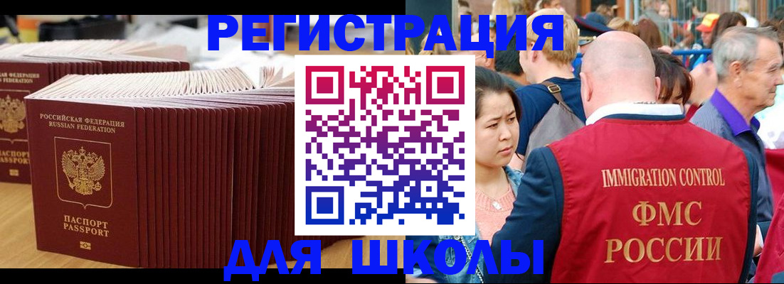 временная регистрация 2025 в Жукове